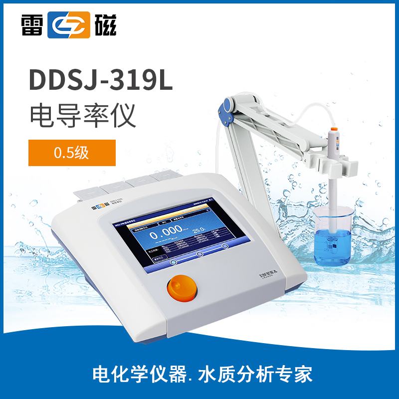 DDSJ-319L 型电导率仪